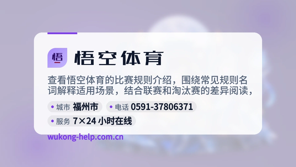 悟空体育简介